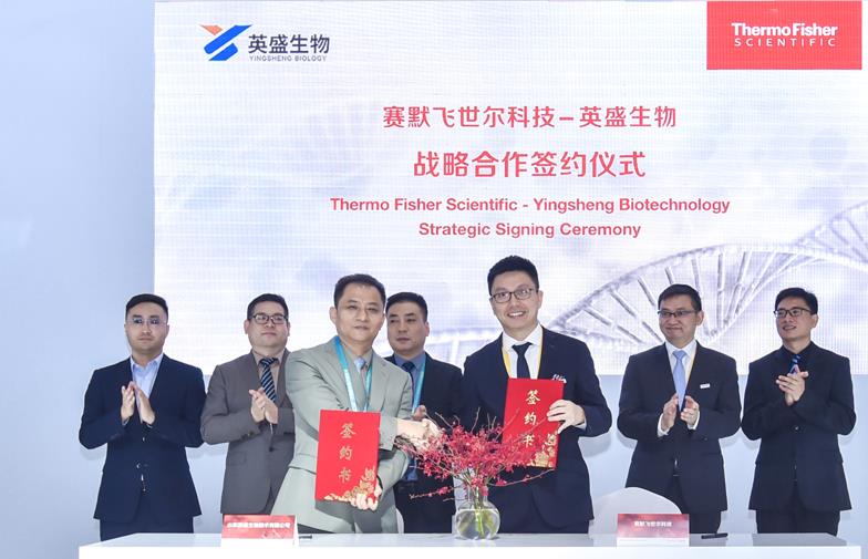 “結(jié)碩果,開新枝”—進博會英盛生物與賽默飛達成新一輪戰(zhàn)略合作